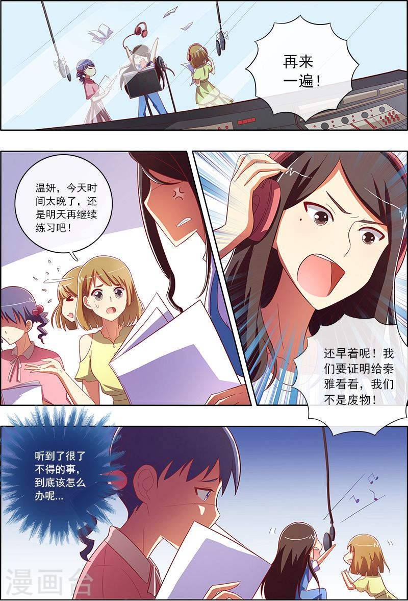 今天开始做明星第6话8 心若在梦就在