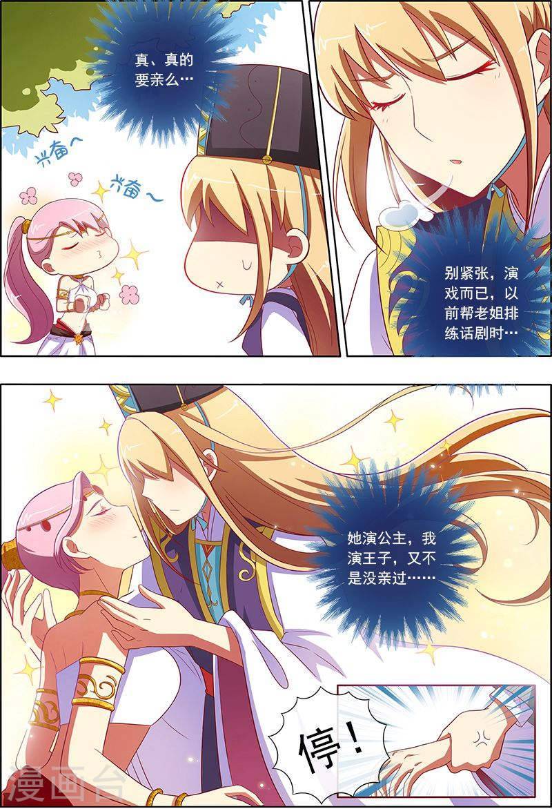今天开始做明星第6话9 心若在梦就在