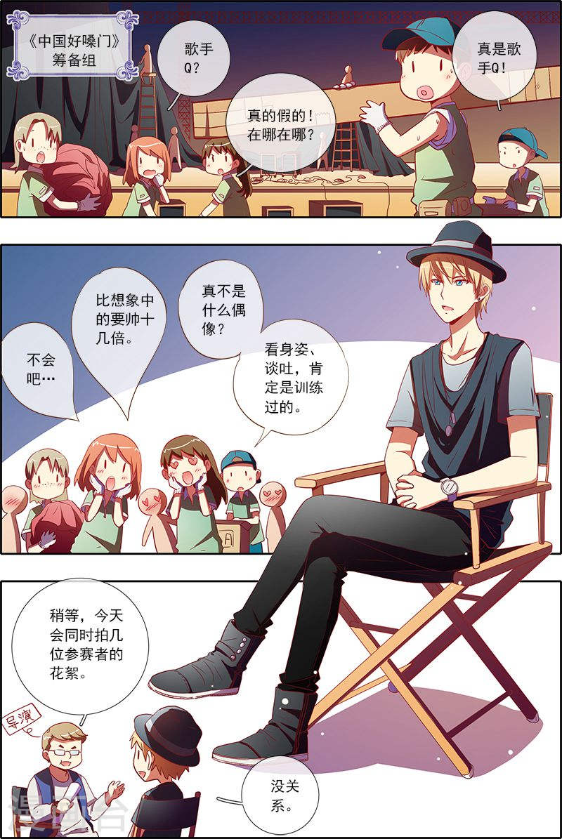 今天开始做明星第6话9 心若在梦就在