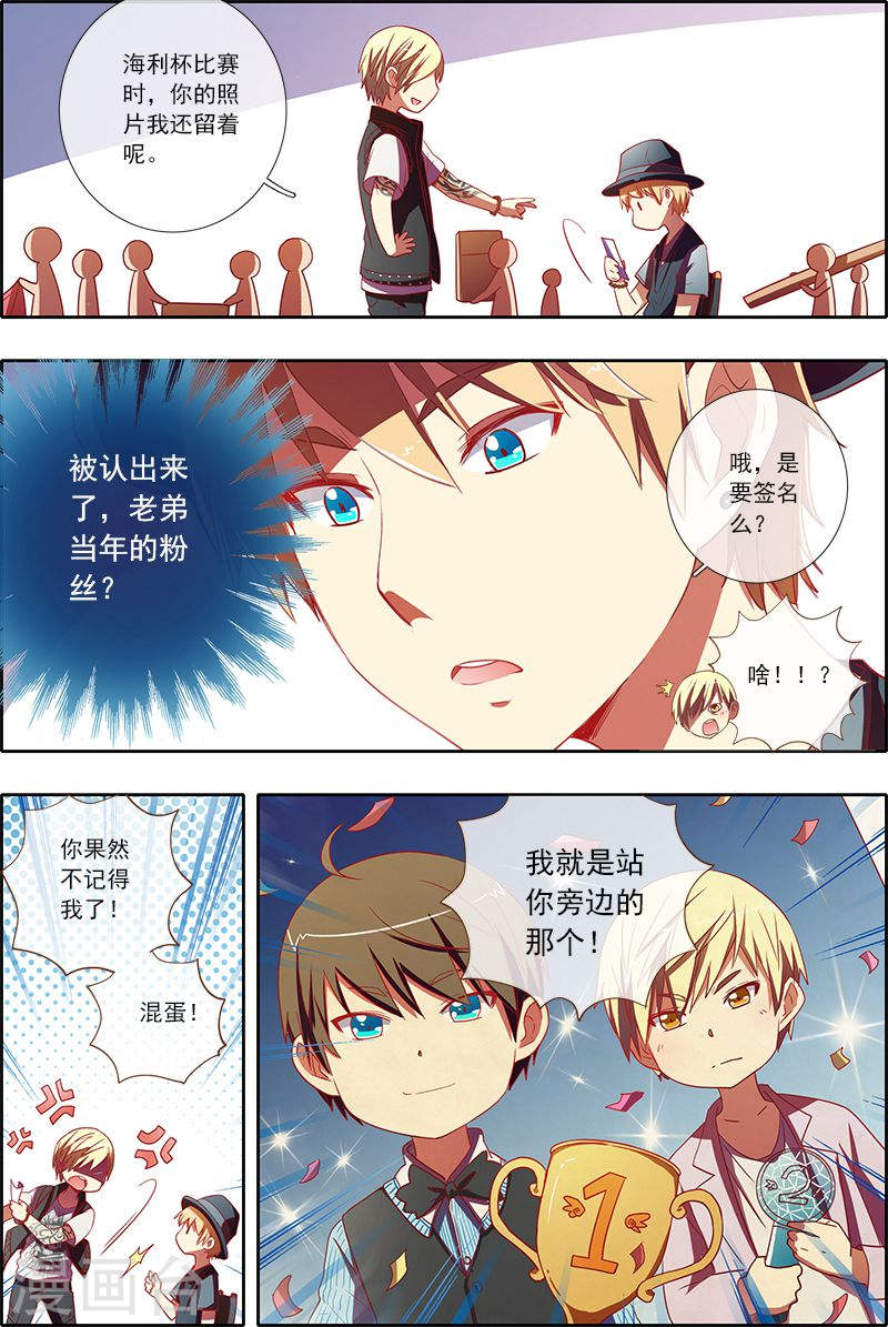 今天开始做明星第6话9 心若在梦就在