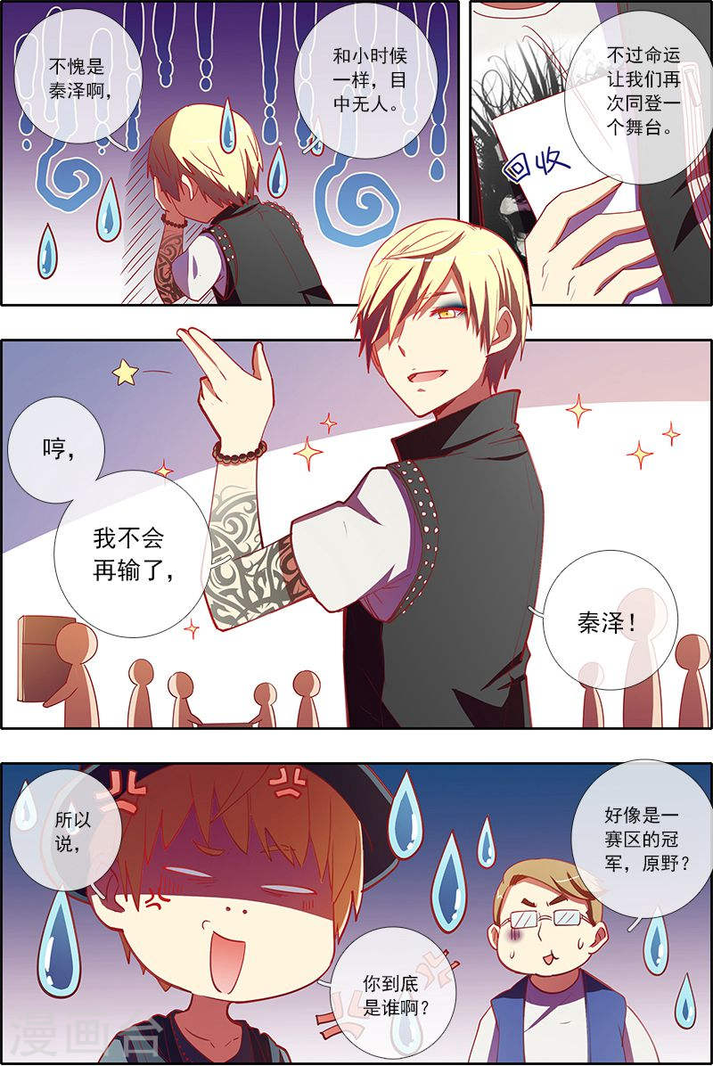 今天开始做明星第6话9 心若在梦就在