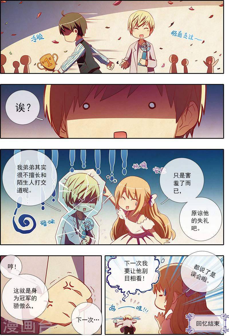 今天开始做明星第6话10 心若在梦就在
