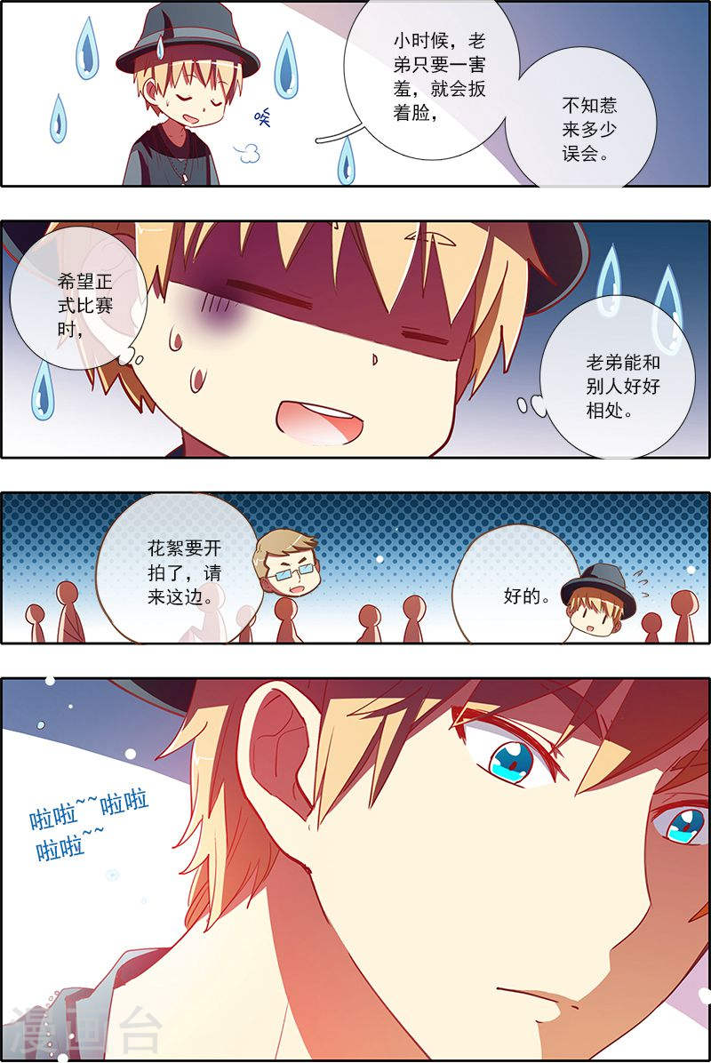今天开始做明星第6话10 心若在梦就在