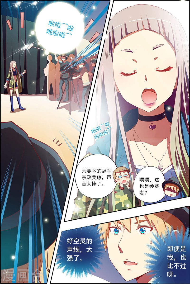 今天开始做明星第6话10 心若在梦就在