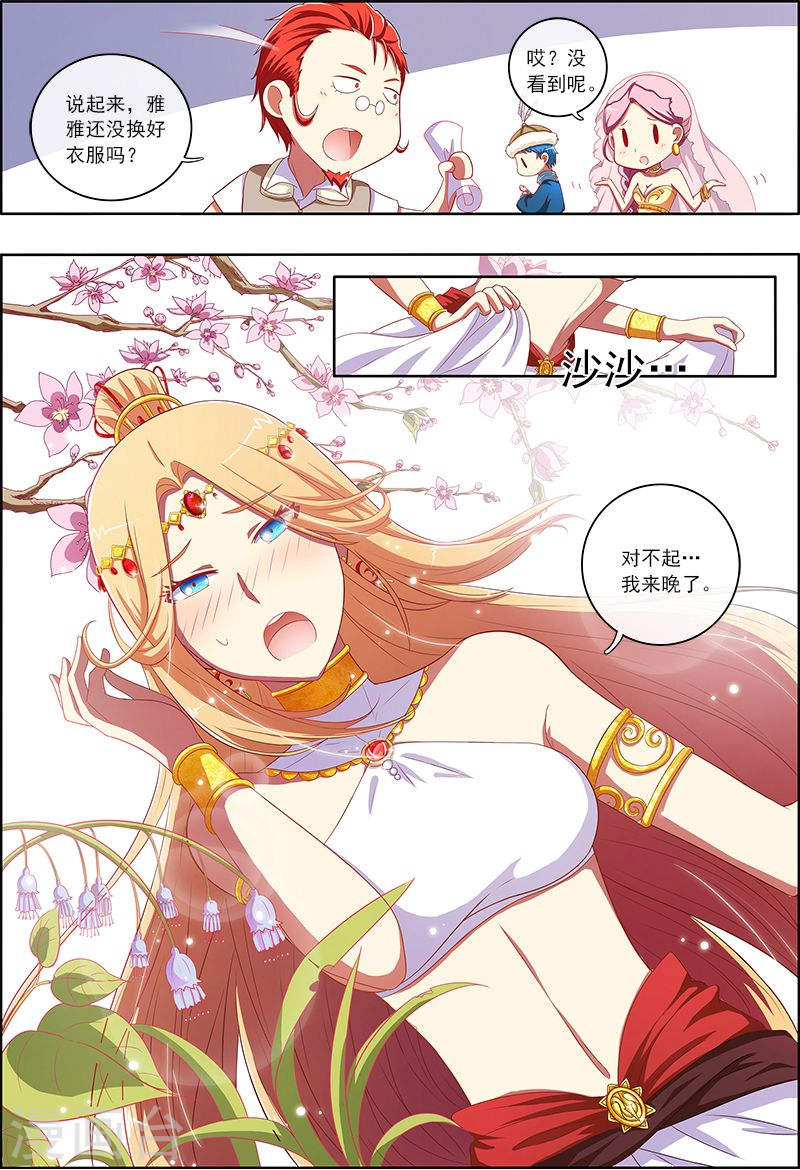 今天开始做明星第6话10 心若在梦就在