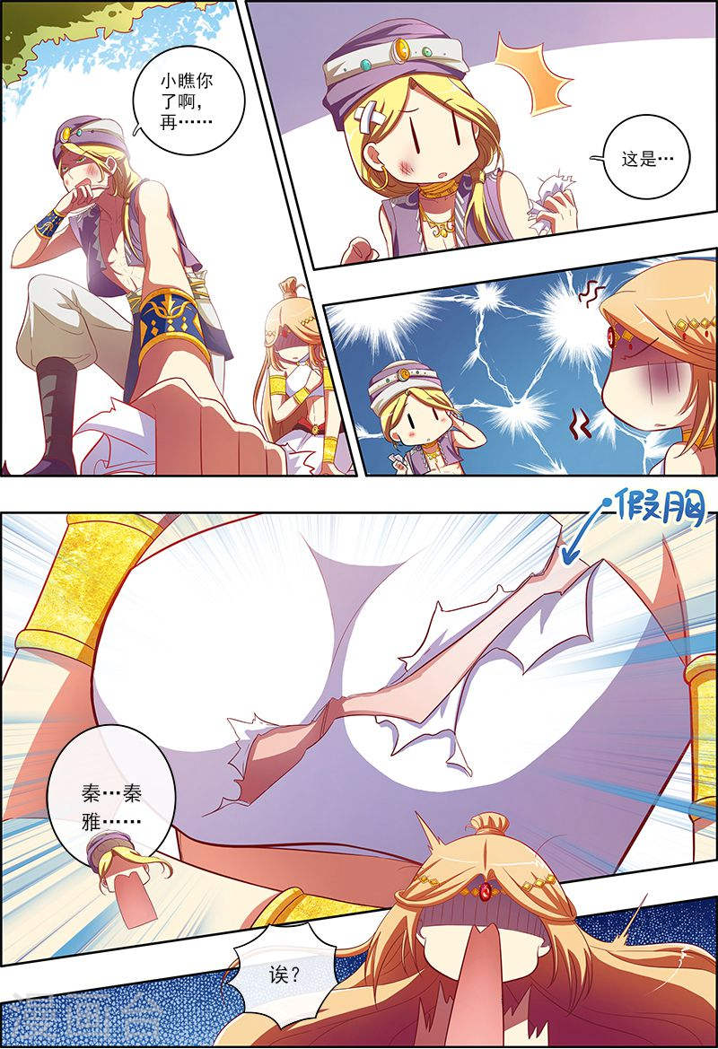 今天开始做明星第6话13 心若在梦就在