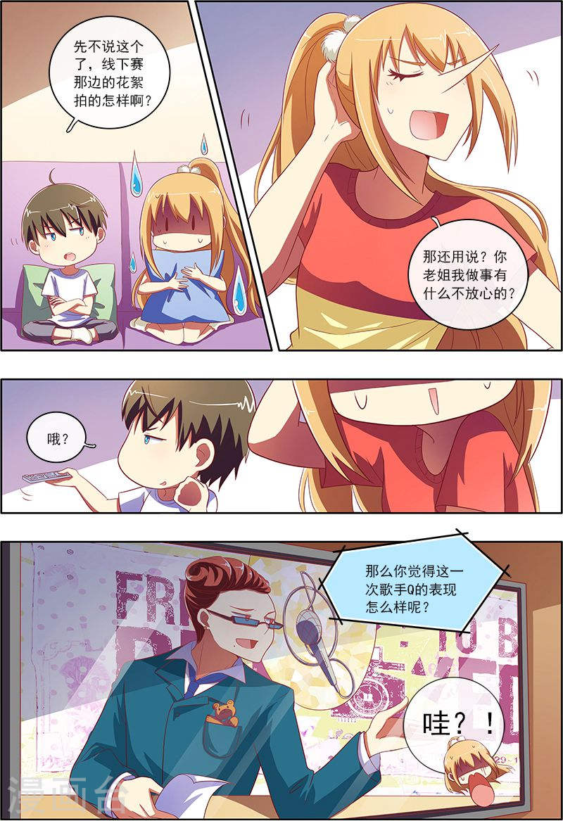 今天开始做明星第6话14 心若在梦就在