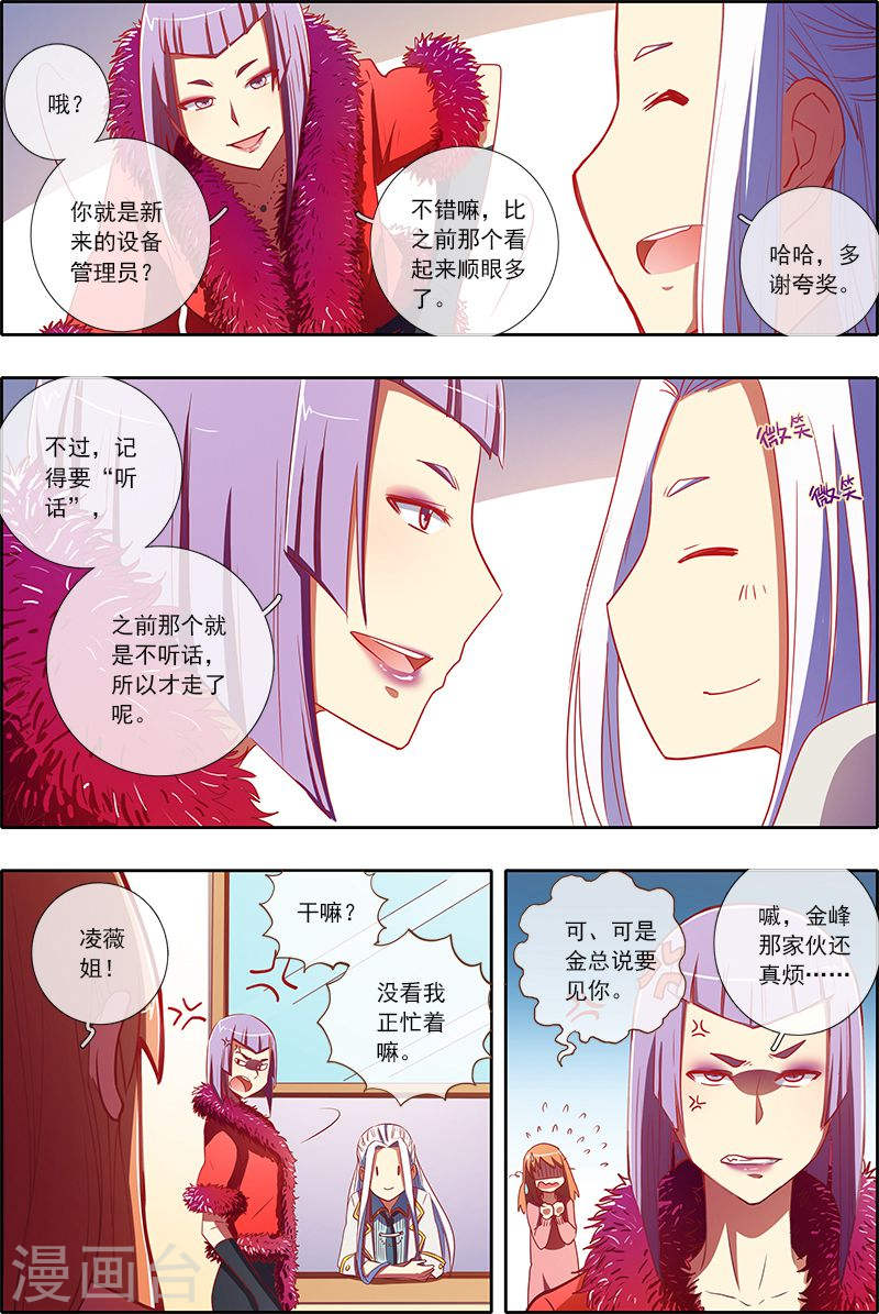 今天开始做明星第6话15 心若在梦就在