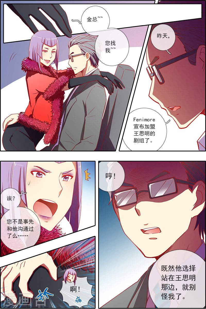 今天开始做明星第6话15 心若在梦就在