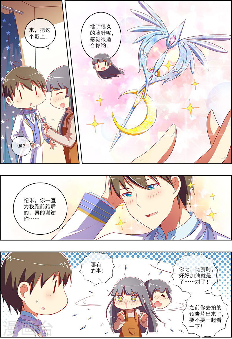 今天开始做明星第7话1 心心点灯