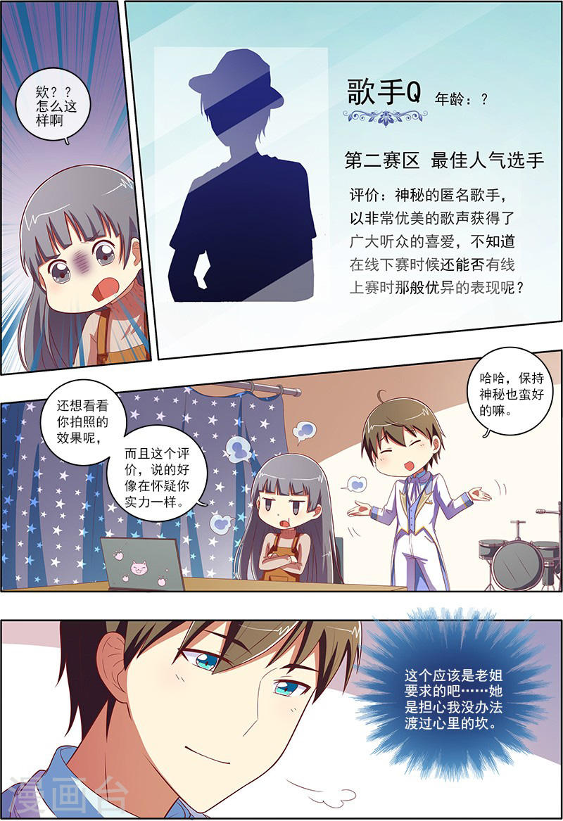 今天开始做明星第7话1 心心点灯