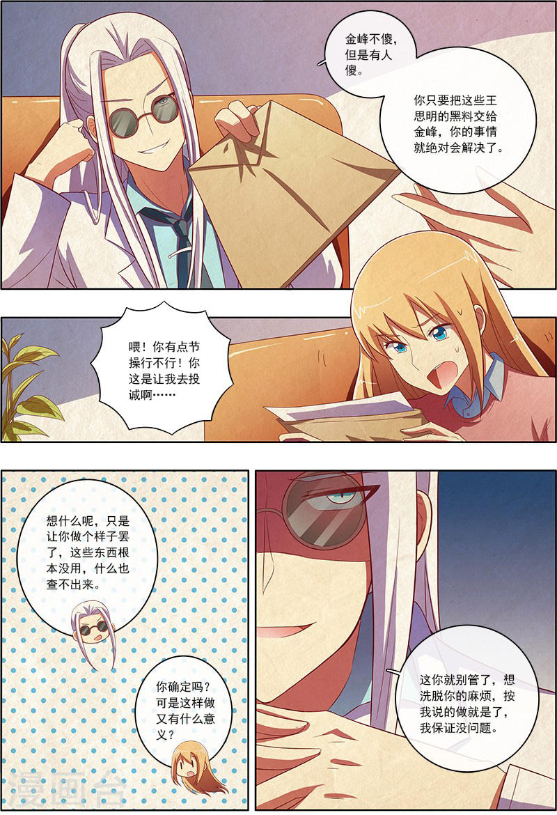 今天开始做明星第7话1 心心点灯