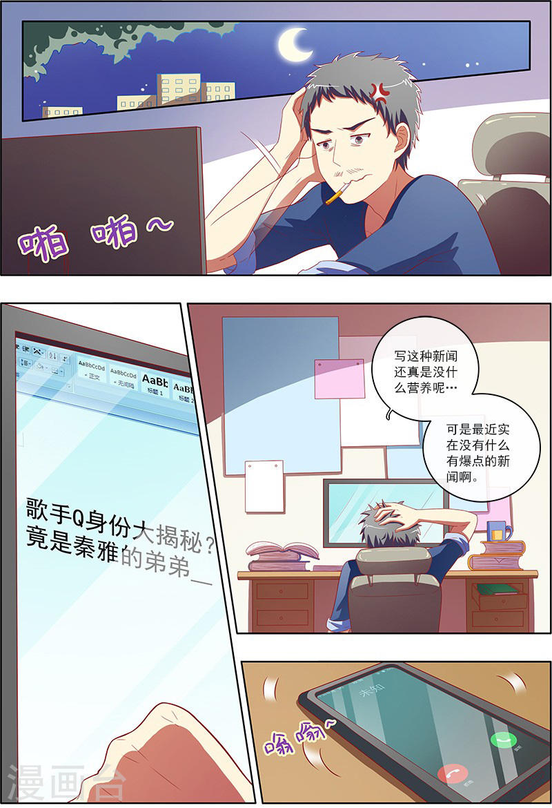今天开始做明星第7话1 心心点灯