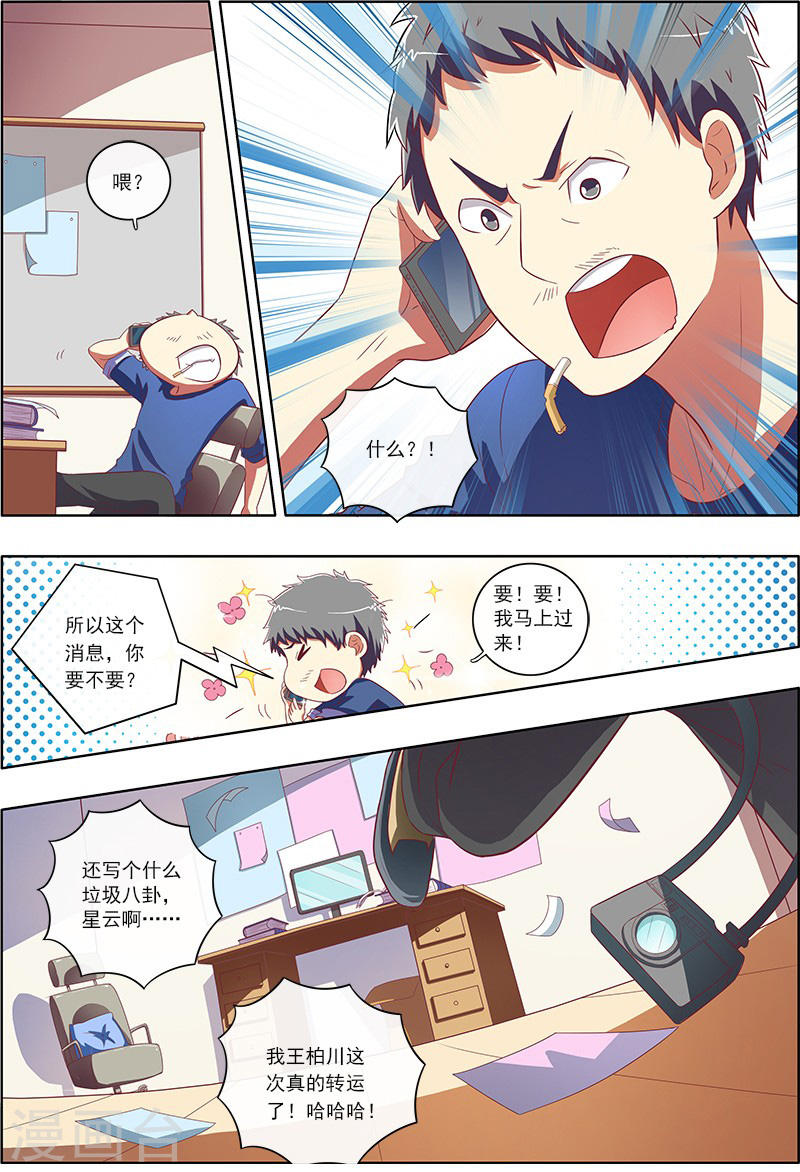 今天开始做明星第7话1 心心点灯