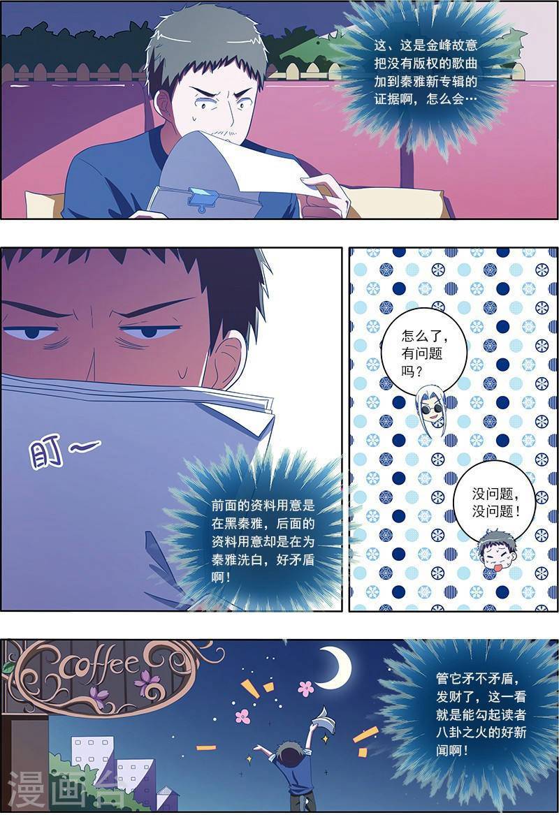 今天开始做明星第7话2 心心点灯
