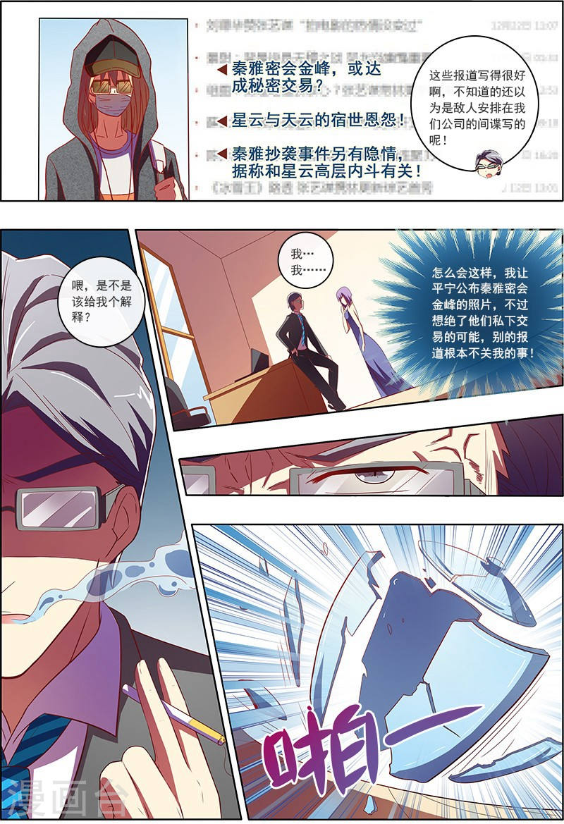今天开始做明星第7话2 心心点灯