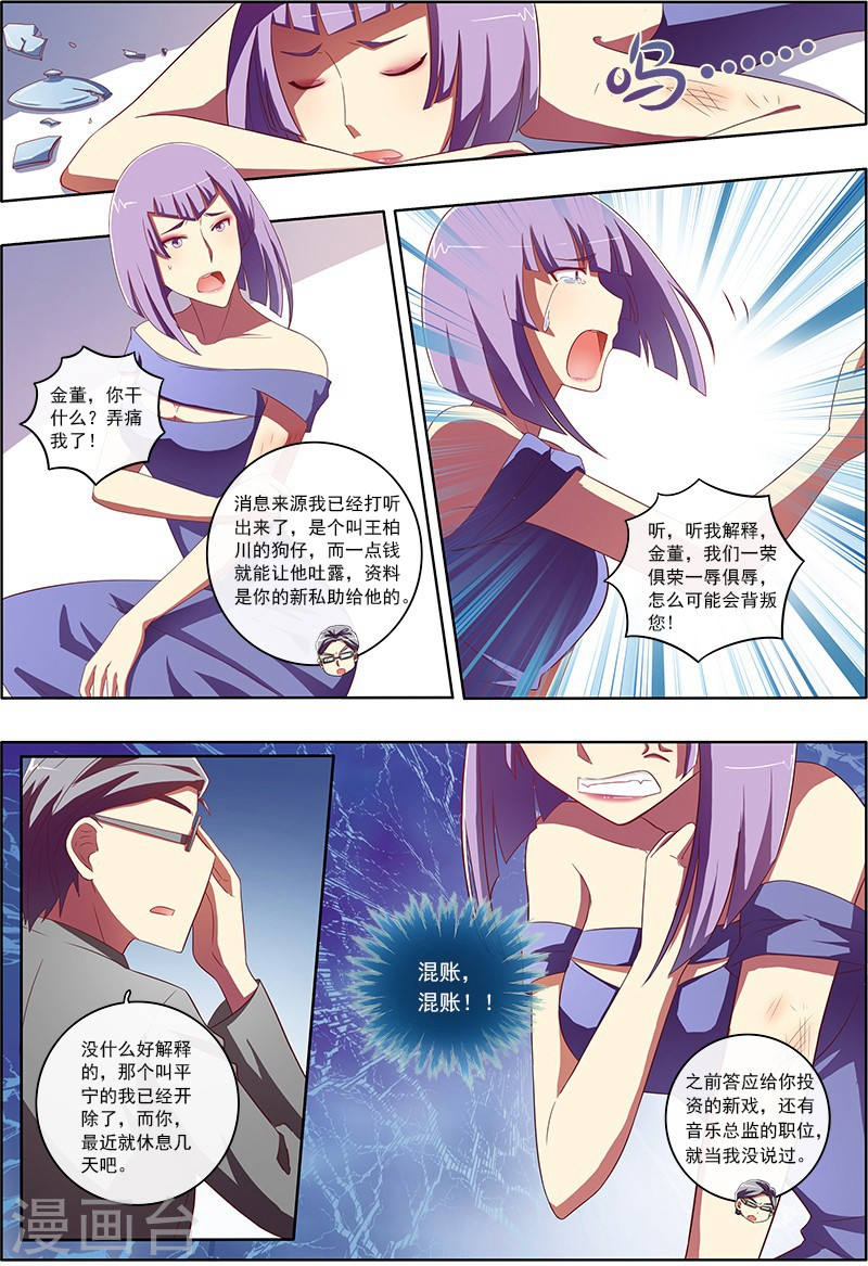 今天开始做明星第7话2 心心点灯