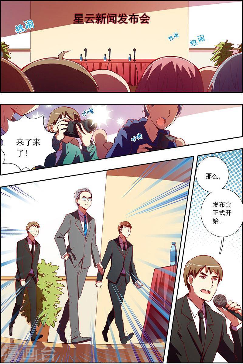 今天开始做明星第7话3 心心点灯