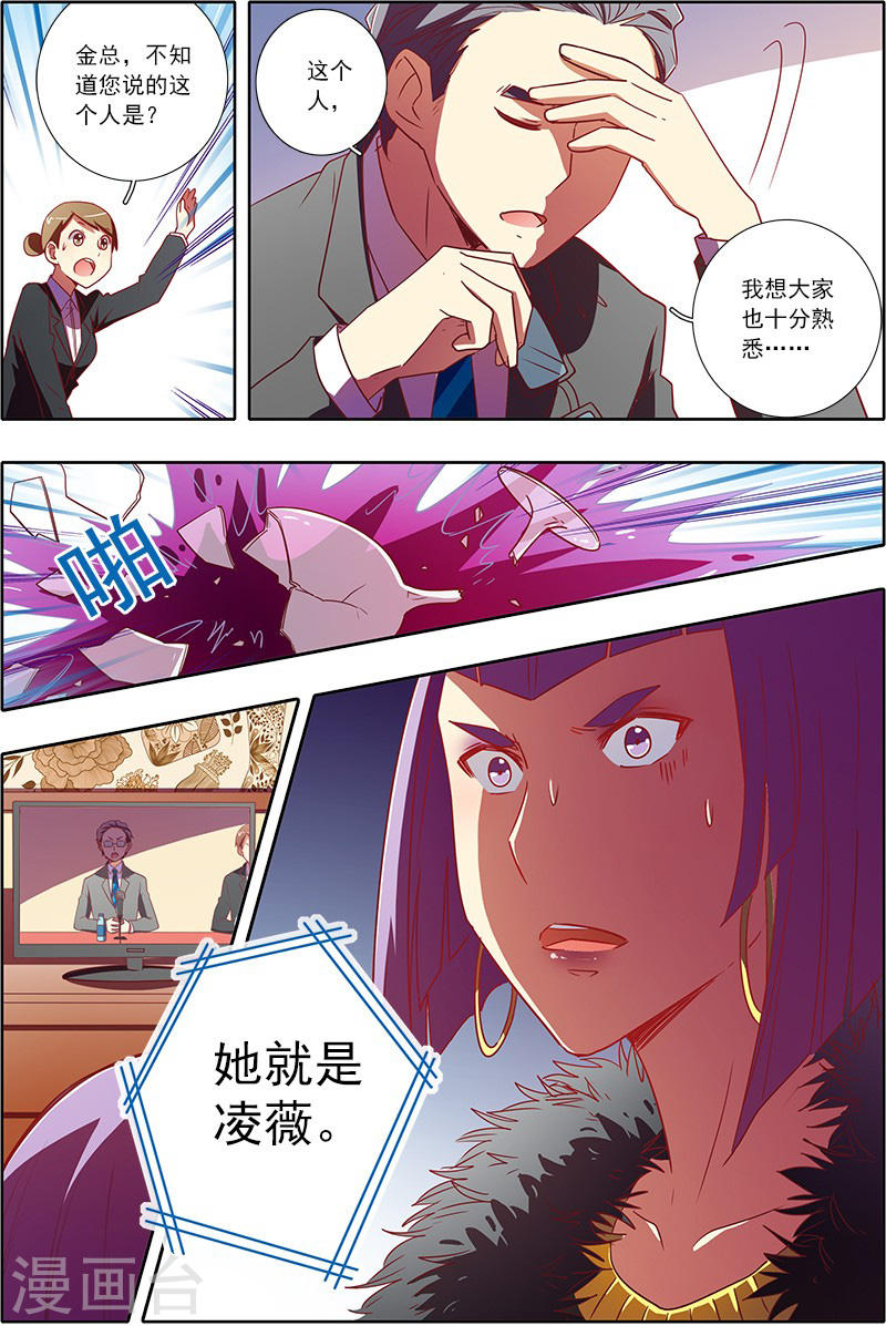今天开始做明星第7话3 心心点灯