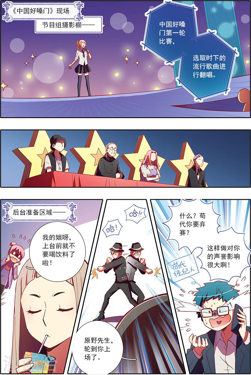 今天开始做明星第7话3 心心点灯