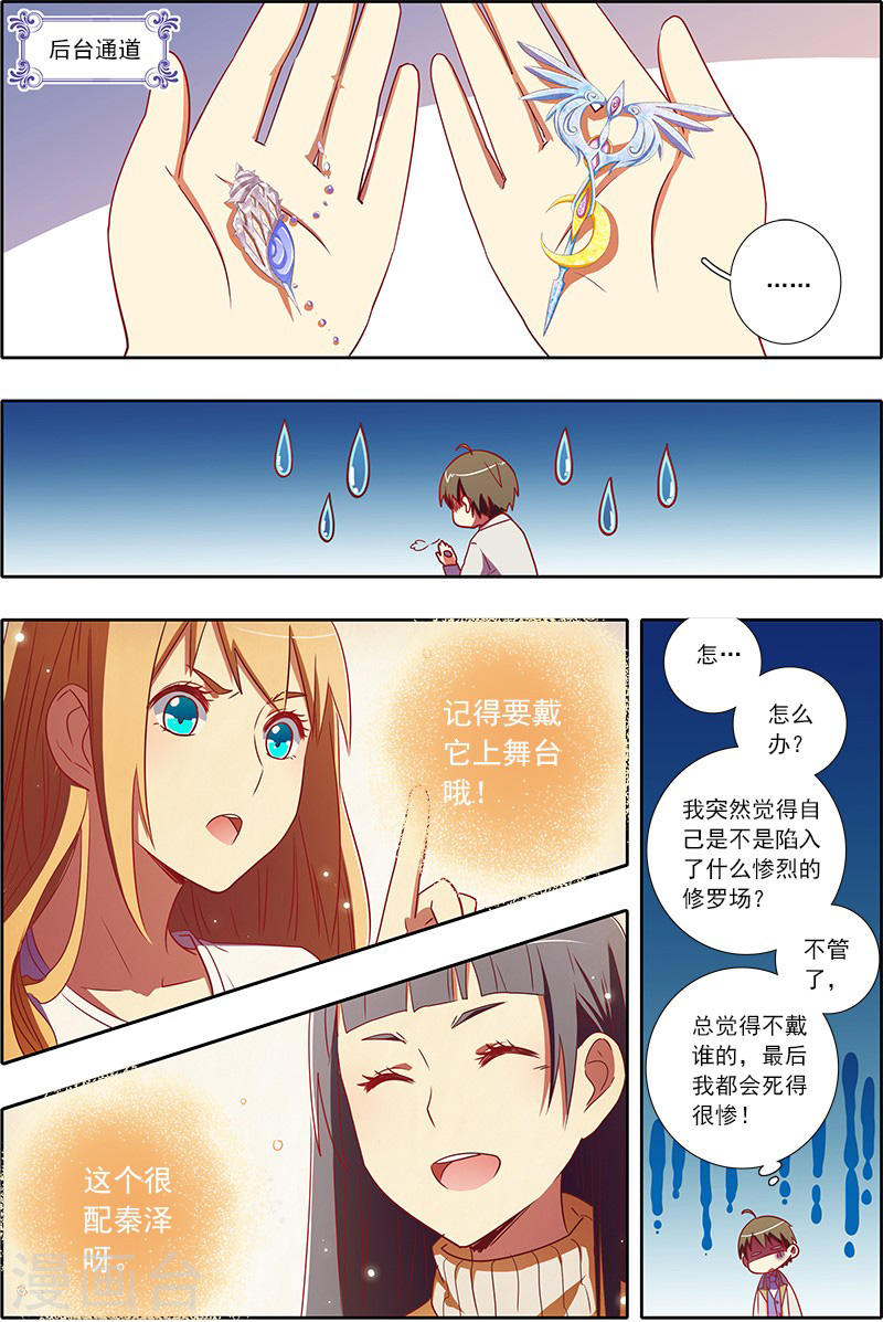 今天开始做明星第7话3 心心点灯