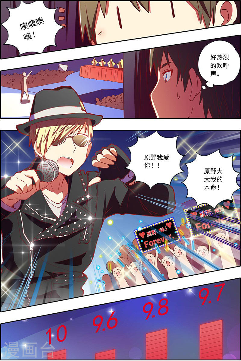 今天开始做明星第7话3 心心点灯