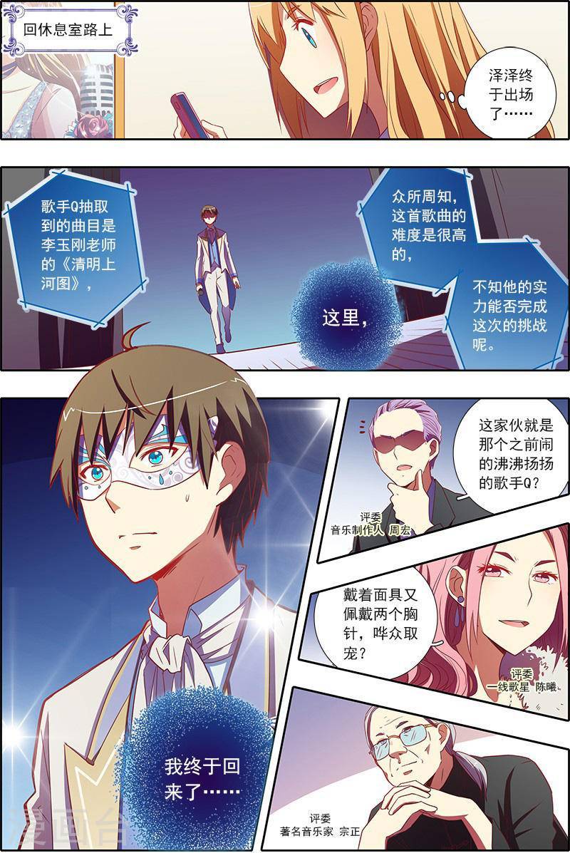 今天开始做明星第7话4 心心点灯