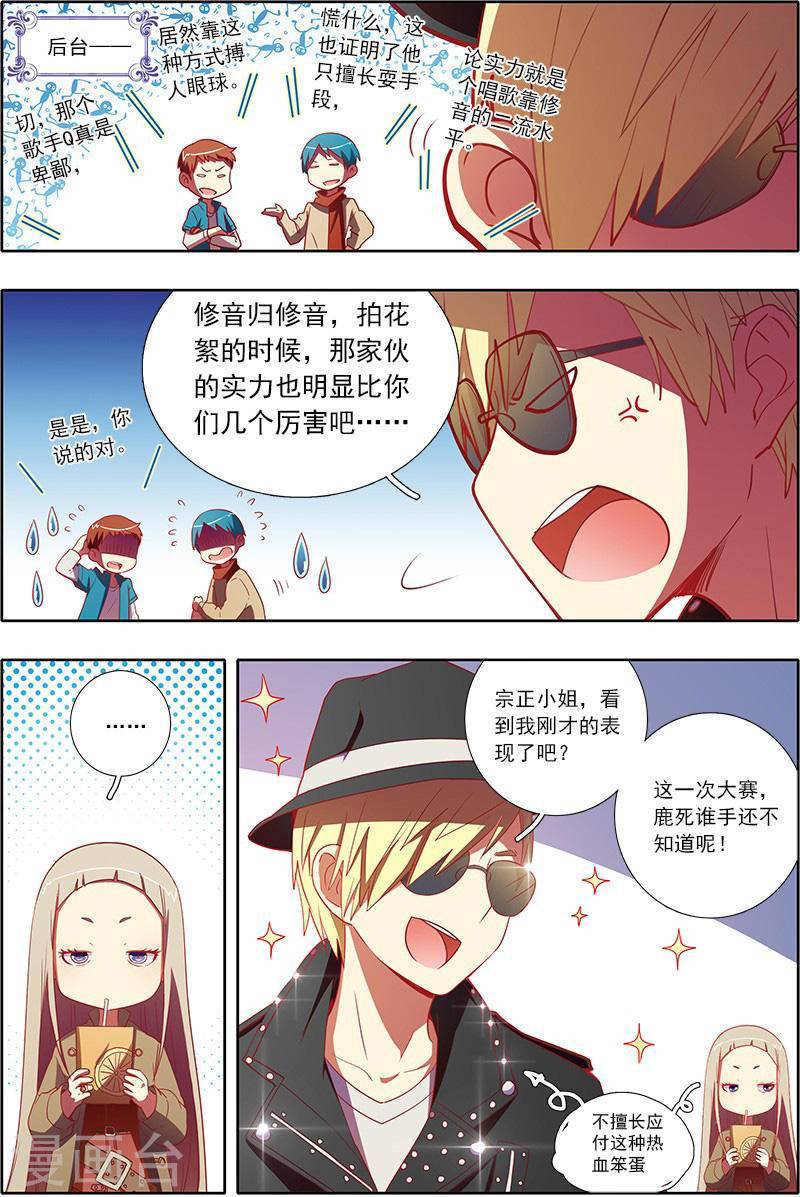 今天开始做明星第7话4 心心点灯