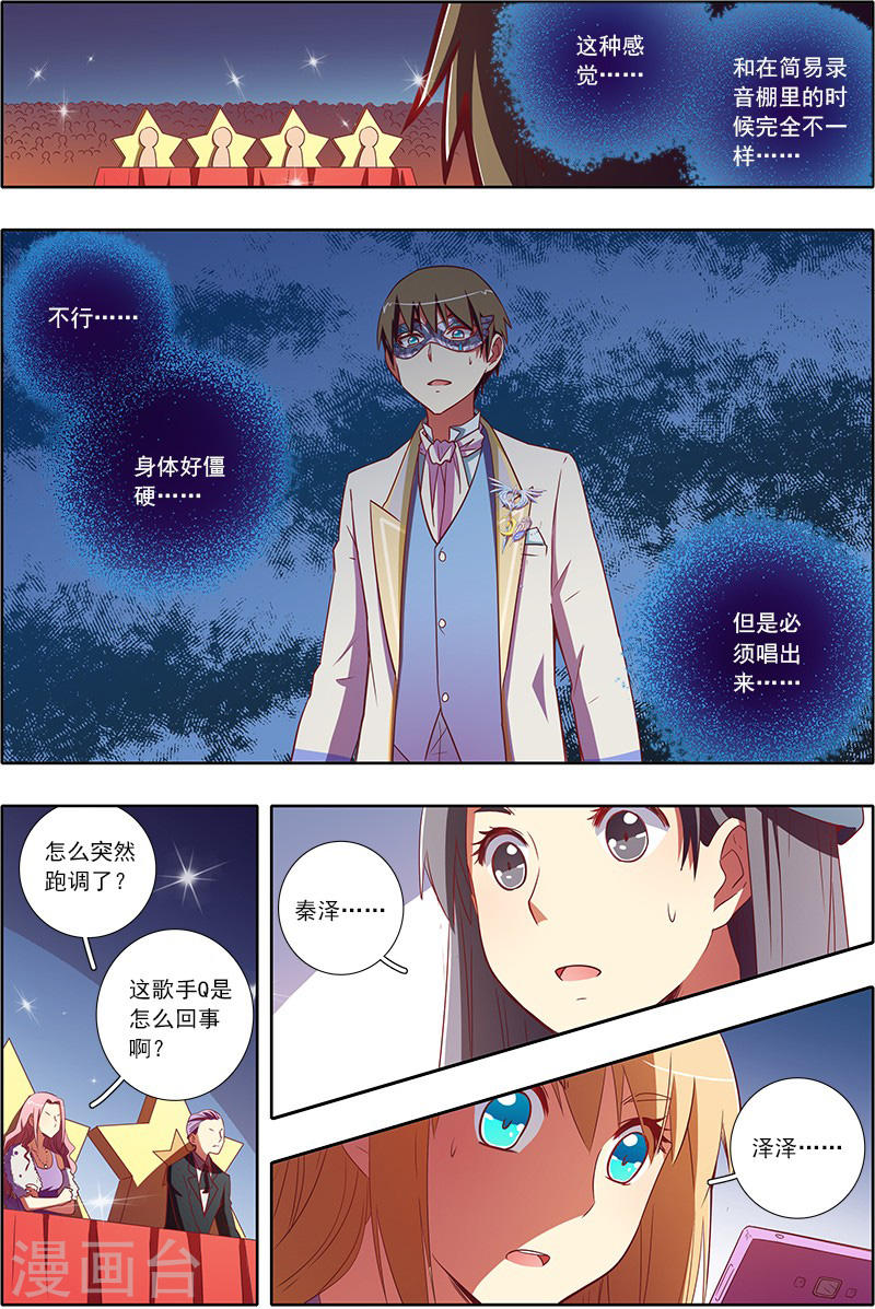 今天开始做明星第7话4 心心点灯