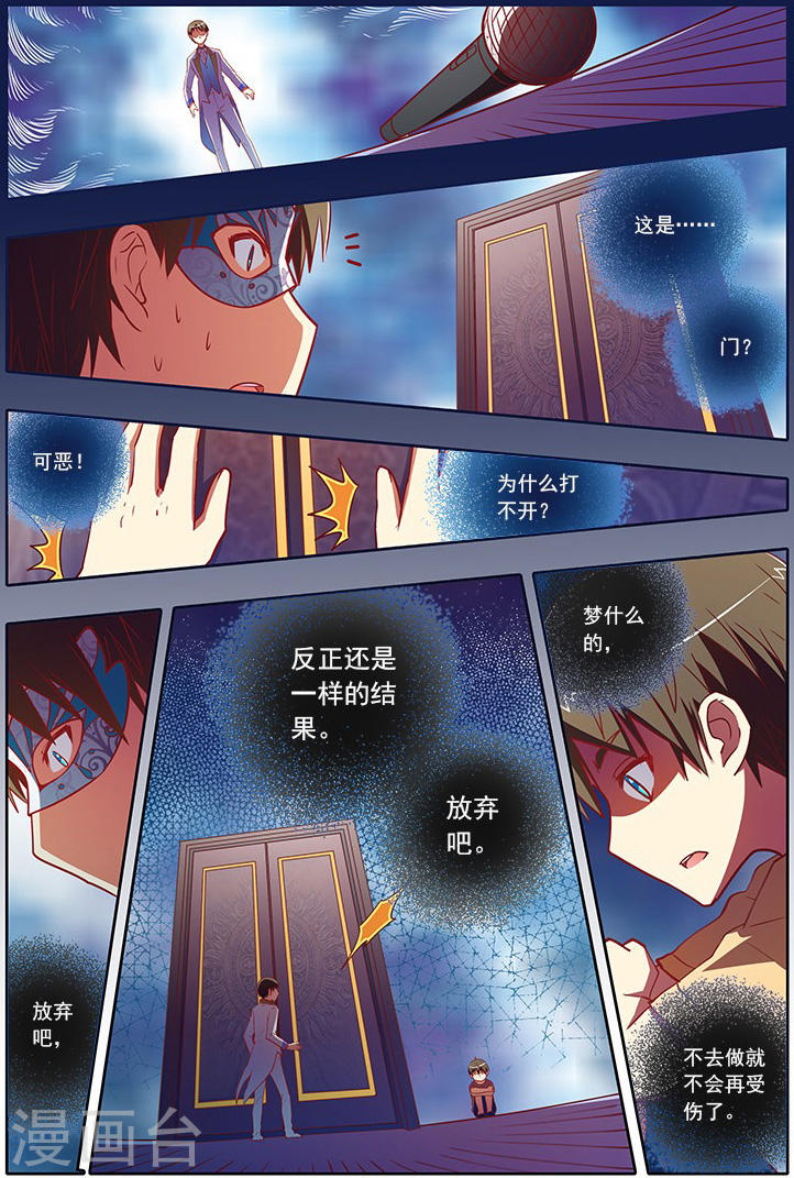 今天开始做明星第7话4 心心点灯