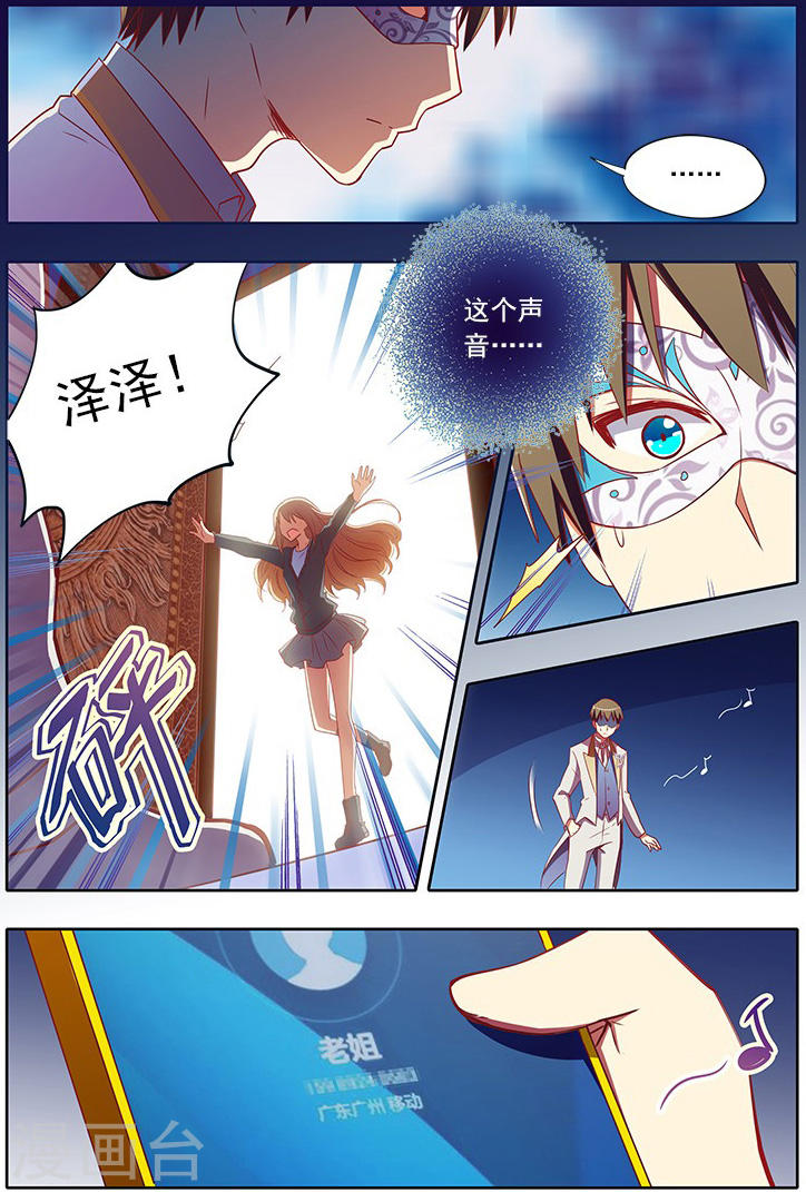 今天开始做明星第7话4 心心点灯