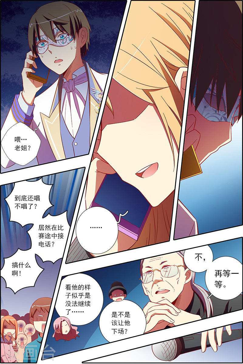 今天开始做明星第7话4 心心点灯