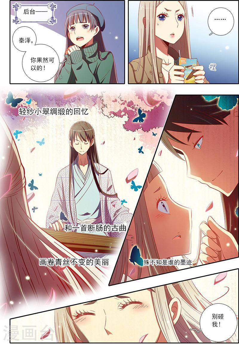 今天开始做明星第7话5 心心点灯