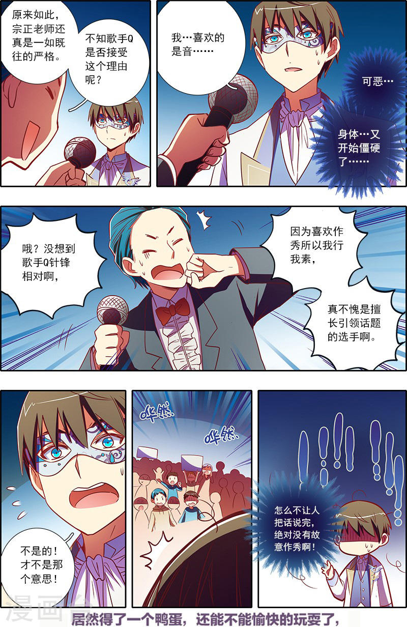今天开始做明星第7话5 心心点灯