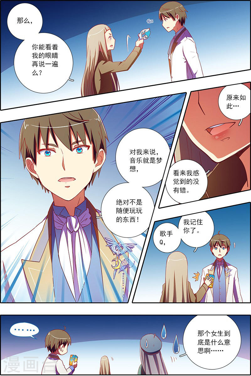 今天开始做明星第7话6 心心点灯