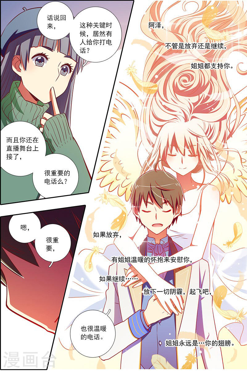 今天开始做明星第7话6 心心点灯