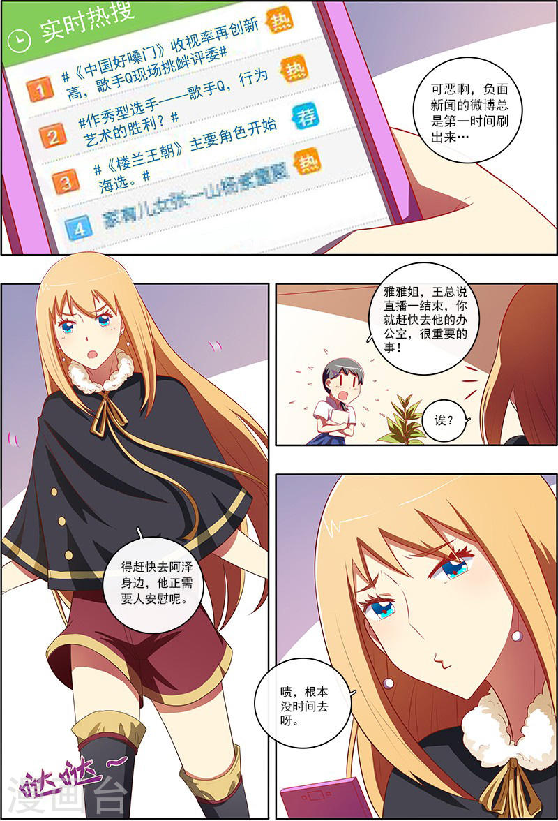 今天开始做明星第7话6 心心点灯