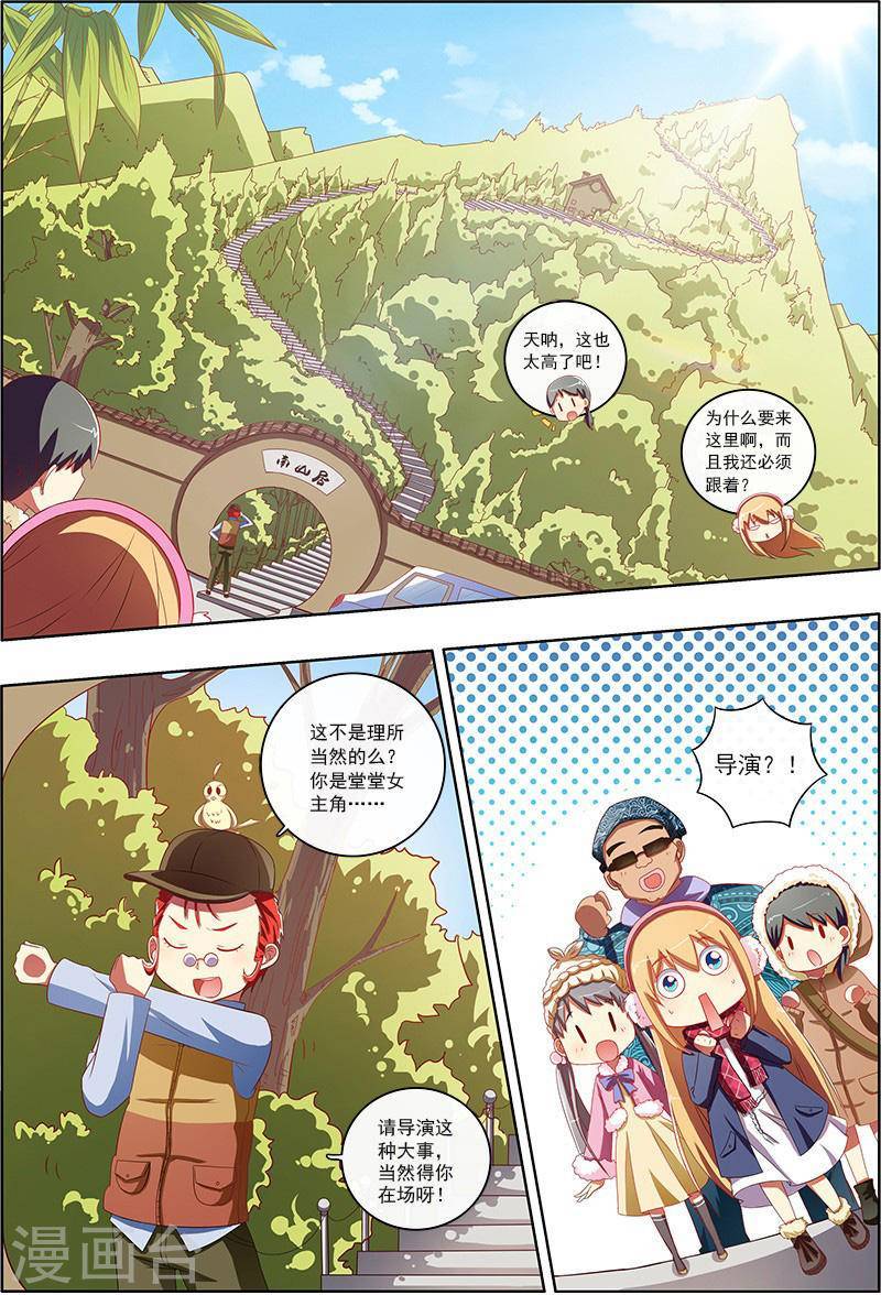 今天开始做明星第7话7 心心点灯