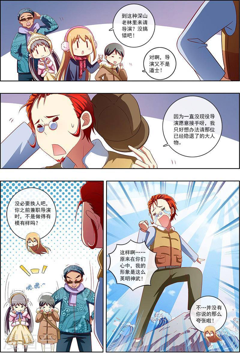 今天开始做明星第7话7 心心点灯