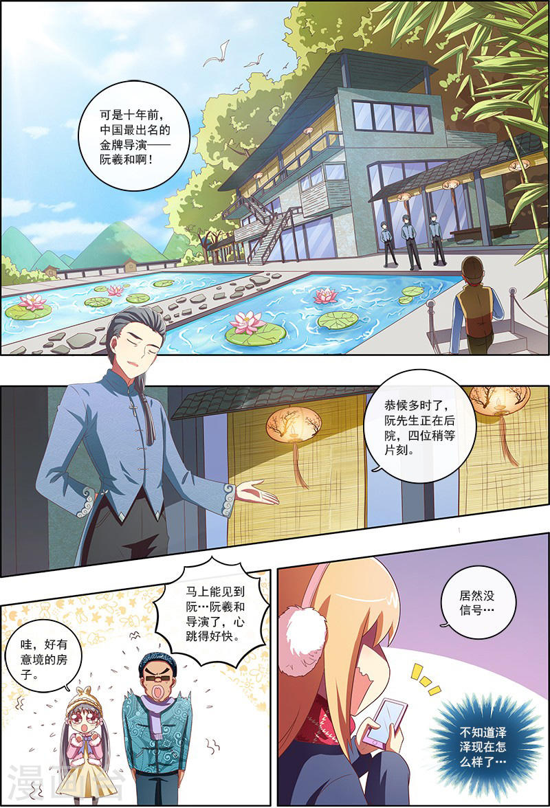 今天开始做明星第7话7 心心点灯