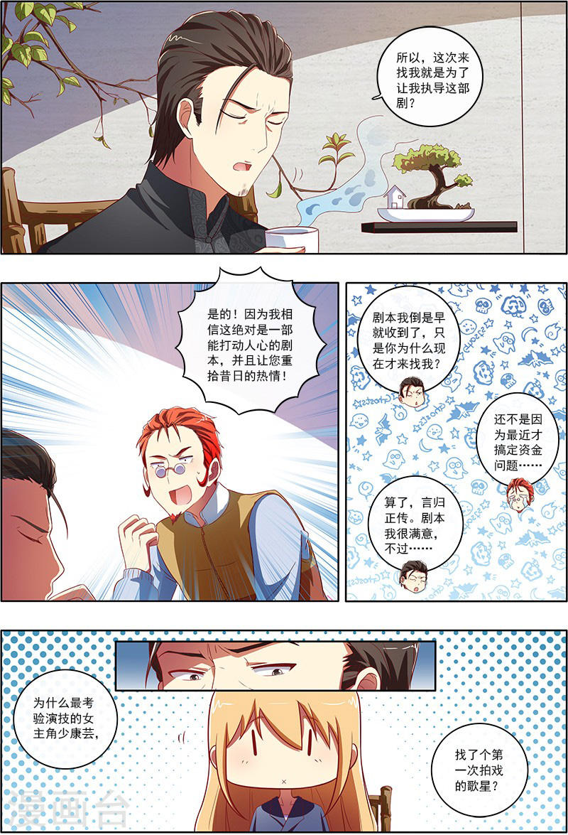 今天开始做明星第7话7 心心点灯