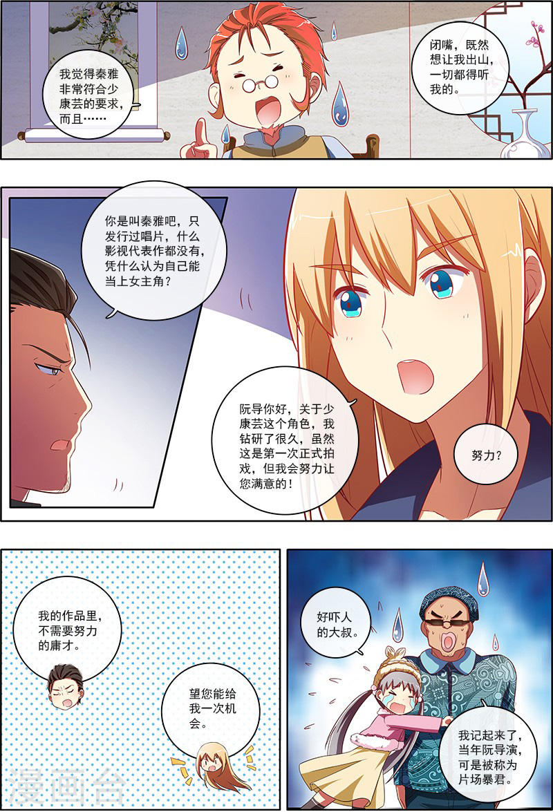 今天开始做明星第7话7 心心点灯