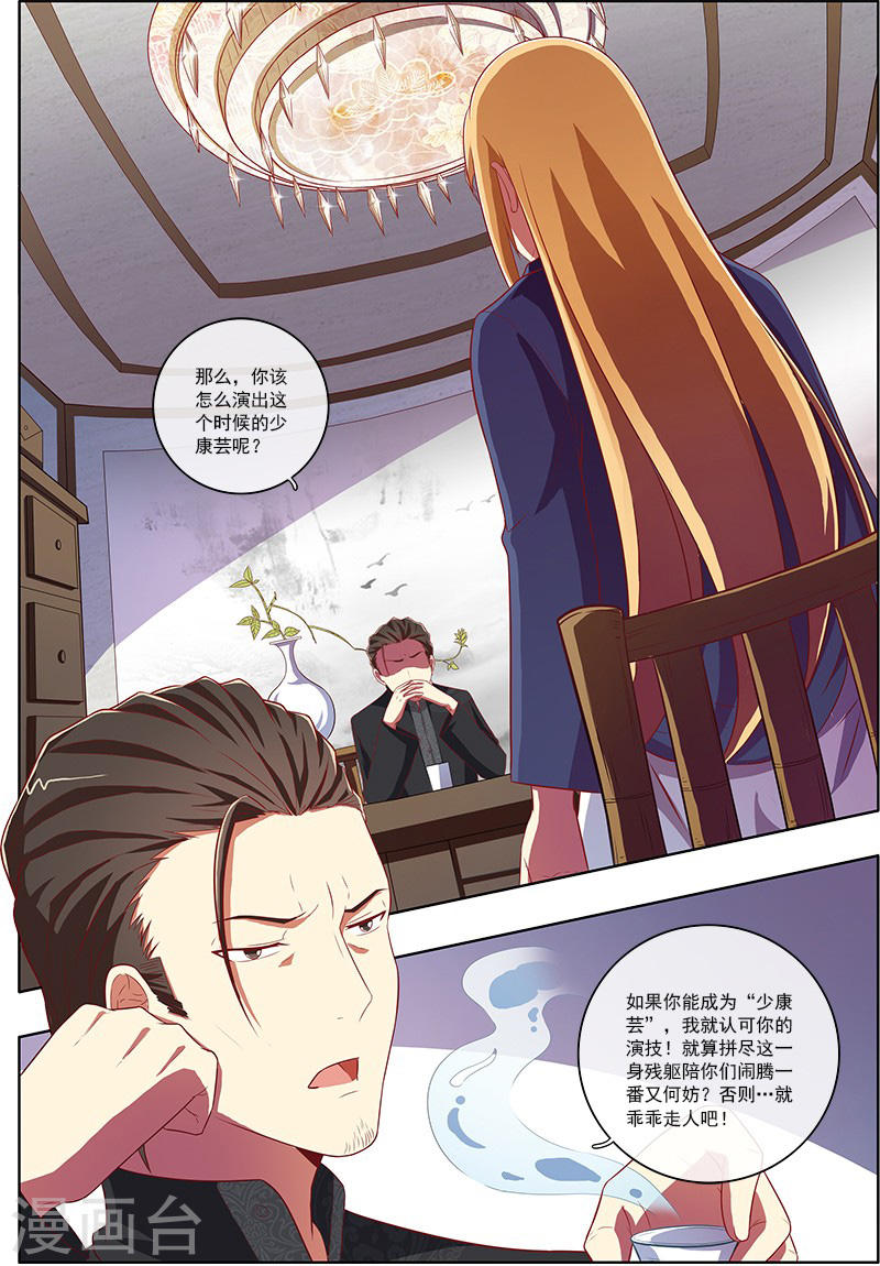 今天开始做明星第7话7 心心点灯