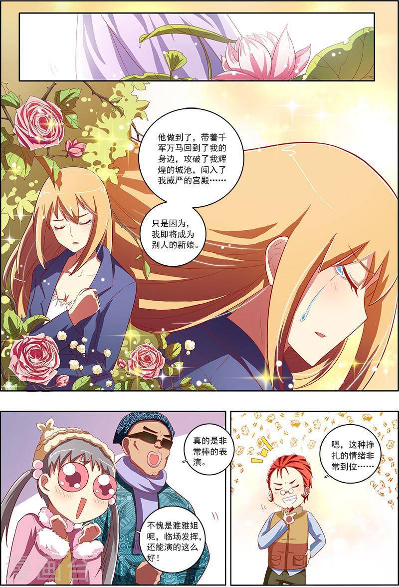 今天开始做明星第7话8 心心点灯