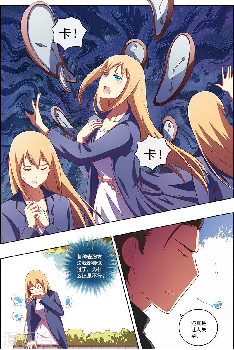 今天开始做明星第7话8 心心点灯