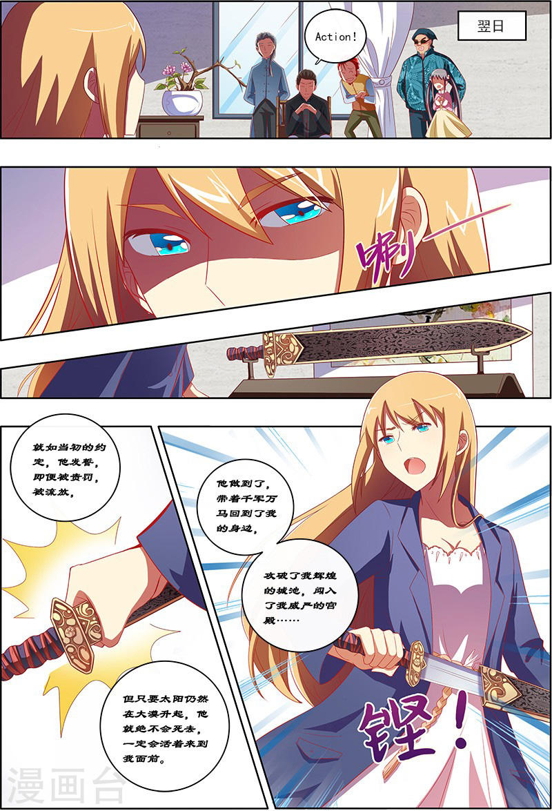 今天开始做明星第7话10 心心点灯