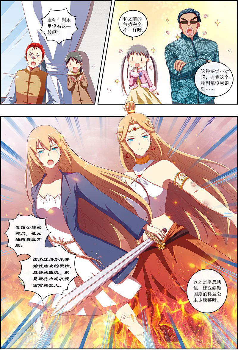 今天开始做明星第7话10 心心点灯