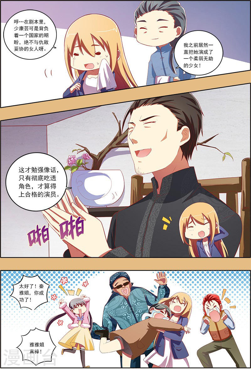 今天开始做明星第7话10 心心点灯