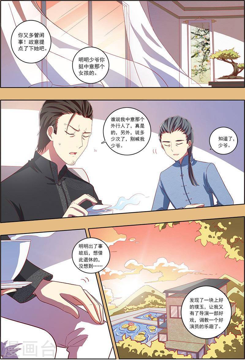 今天开始做明星第7话11 心心点灯