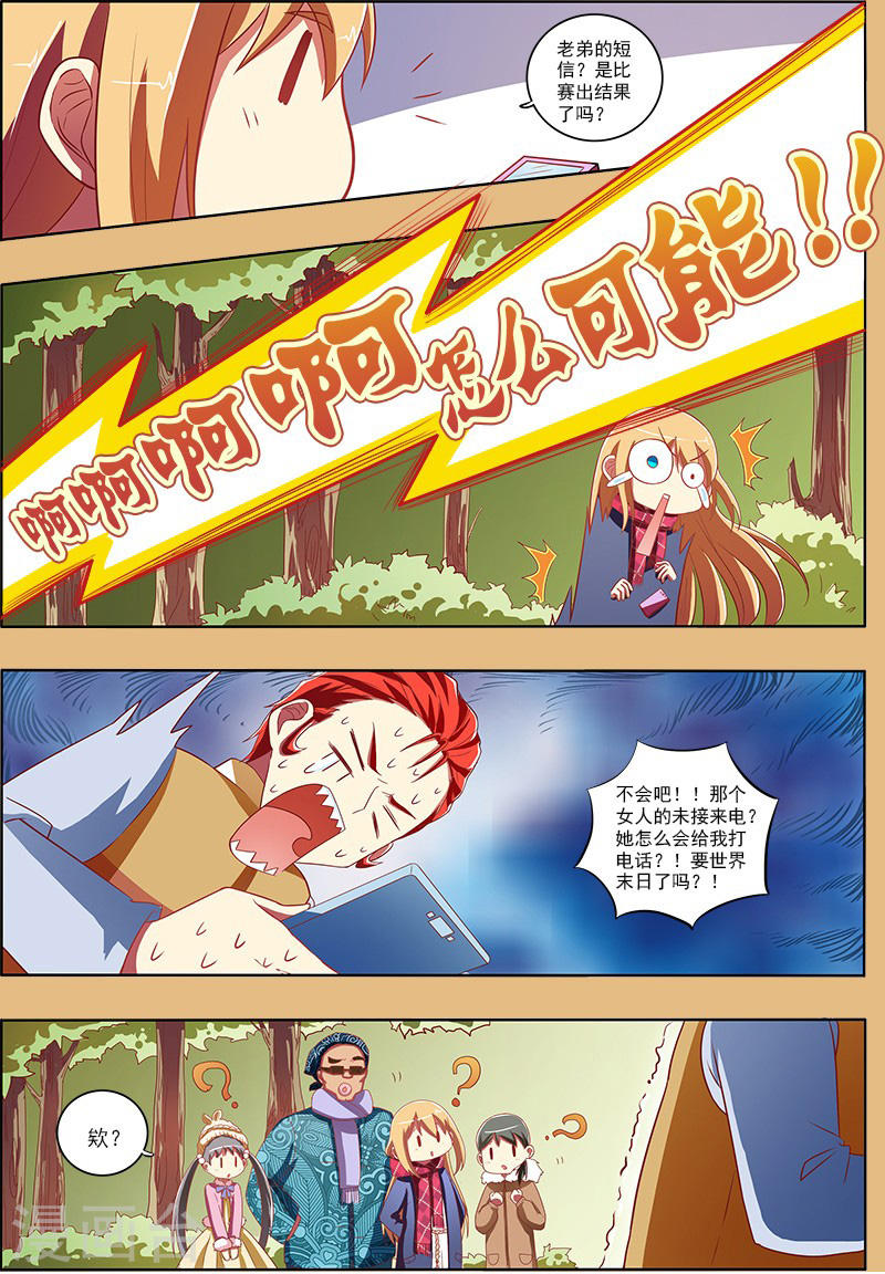 今天开始做明星第7话11 心心点灯